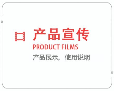 德阳产品宣传片 