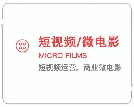 德阳短视频/微电影 